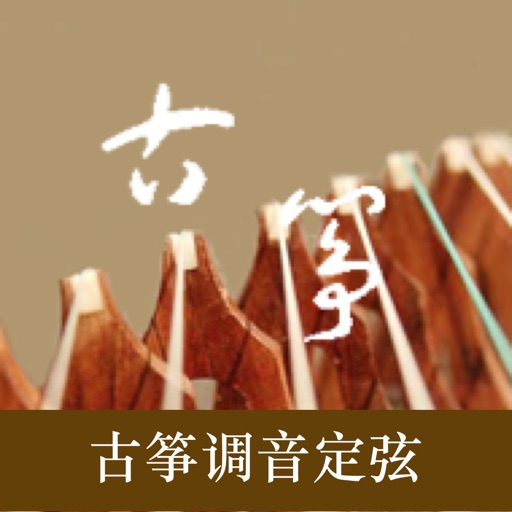 GuZheng Tuner - Pitch