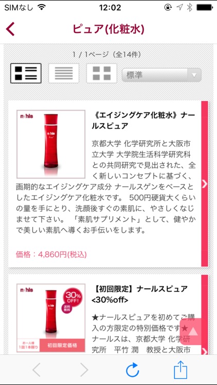 エイジングケアや美容情報／コスメ・化粧品通販 ナールスコム