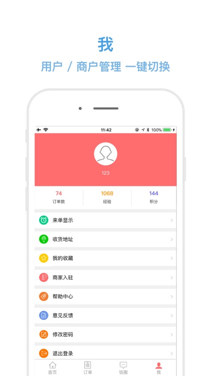 加拿大订餐 screenshot-3