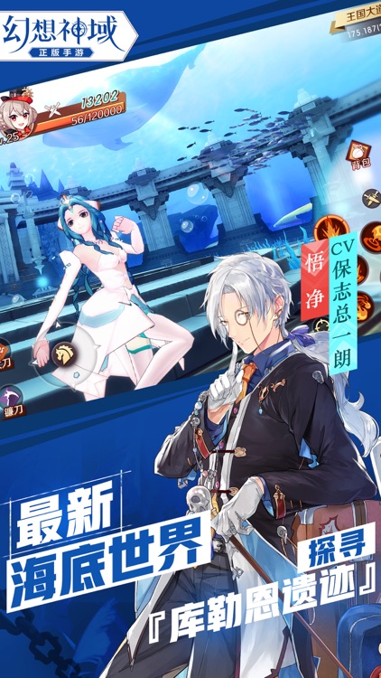 幻想神域 screenshot-5