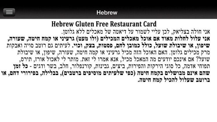 Gluten Free Restaurant Cards screenshot-3