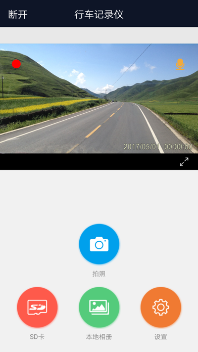 Screenshot #3 pour JAC DVR