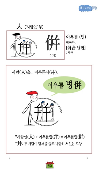 쓸어담는한자1급 3500자 1권
