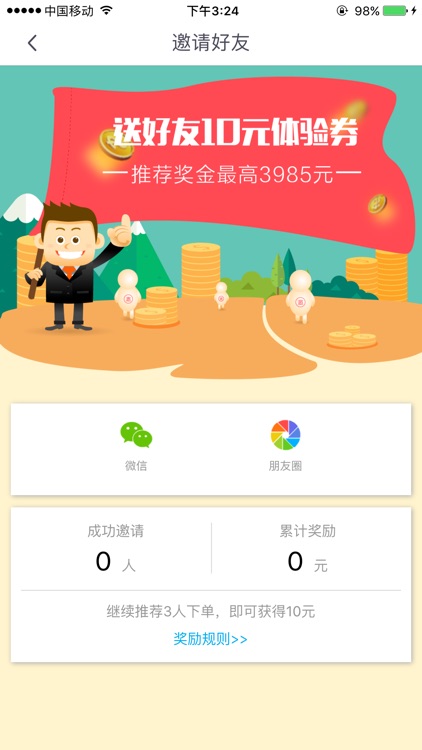 鲜花共和国 screenshot-4
