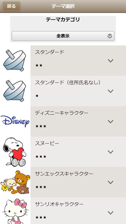 ビックカメラ フジカラー年賀状2019