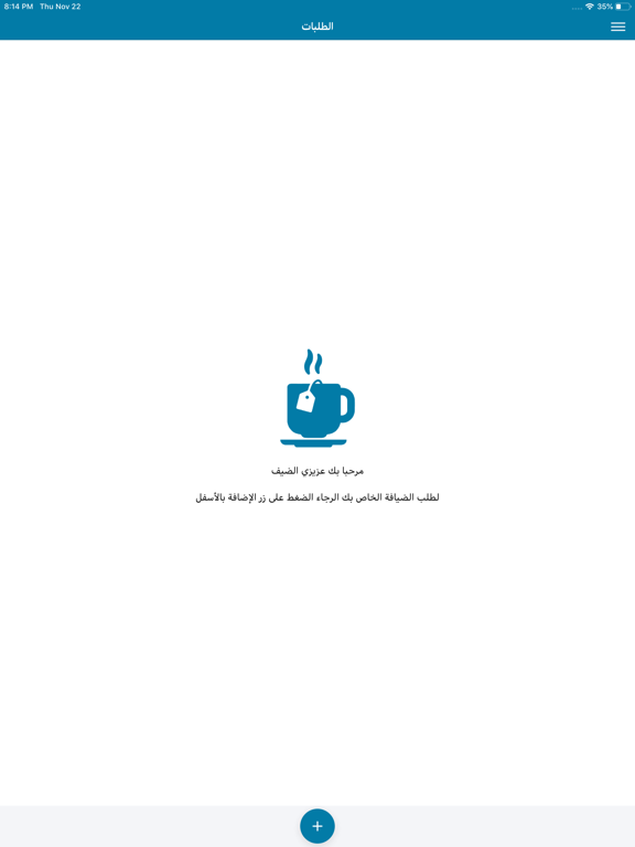 Screenshot #5 pour TeaApp