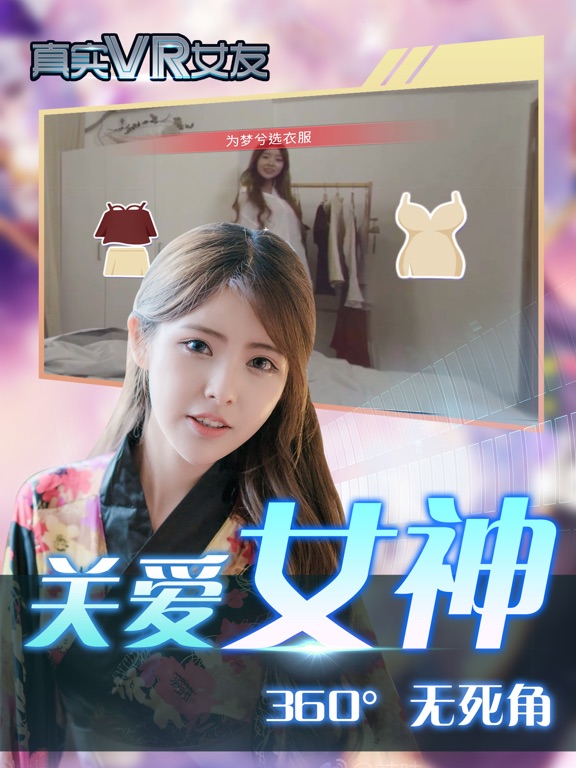 【图】真实vr女友 – 养成属于你的随身女友(截图3)