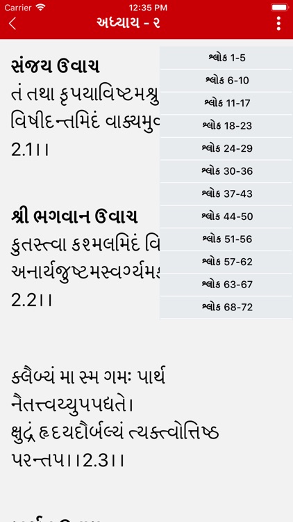 Shrimad Bhagwad Gita App