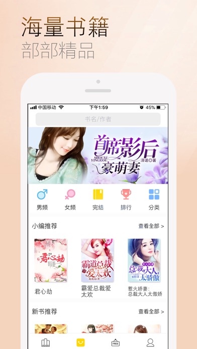 上品读书 screenshot 2