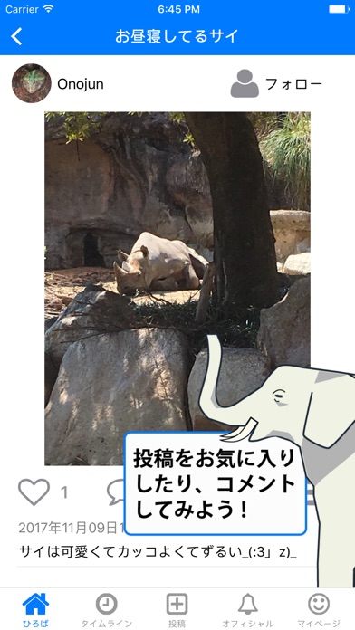 みんなでつくる動物園 screenshot 2