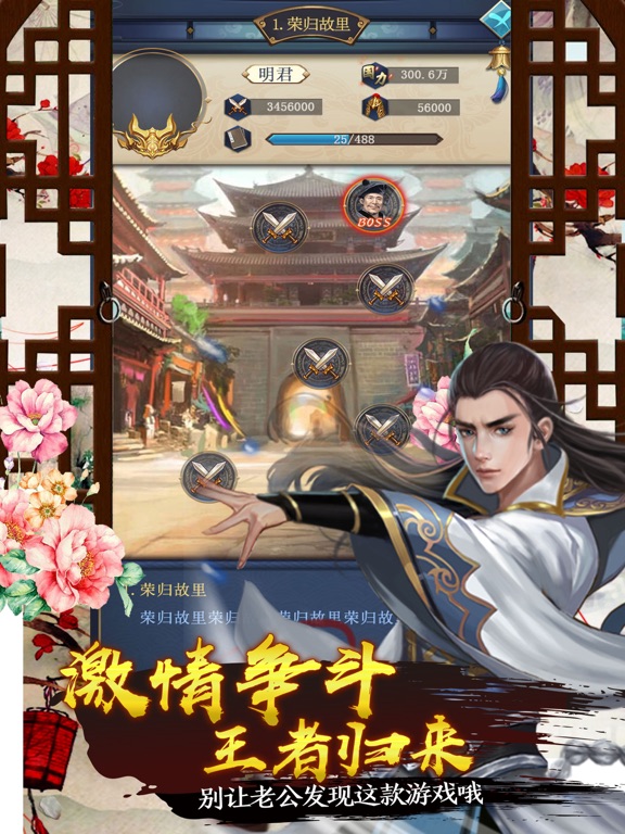 Screenshot #5 pour 坏坏的官老爷-后宫三千人的养成游戏