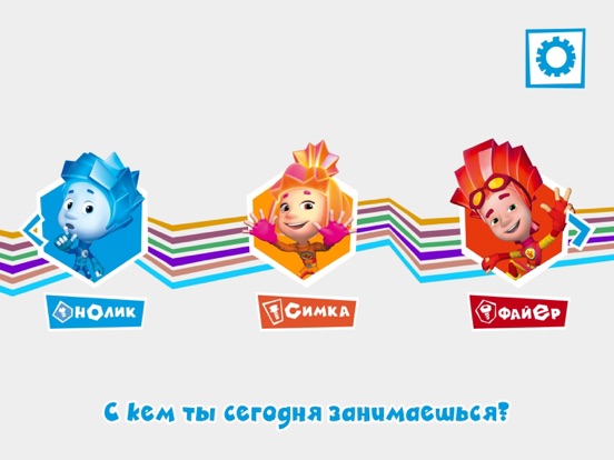 Фиксики. Зарядка для iPad