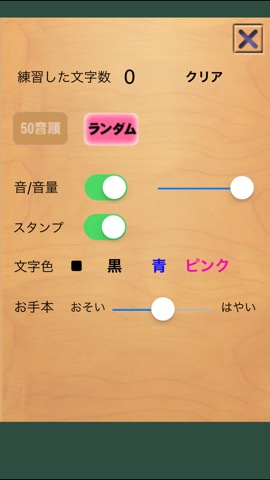 ひらがななぞり Liteのおすすめ画像5