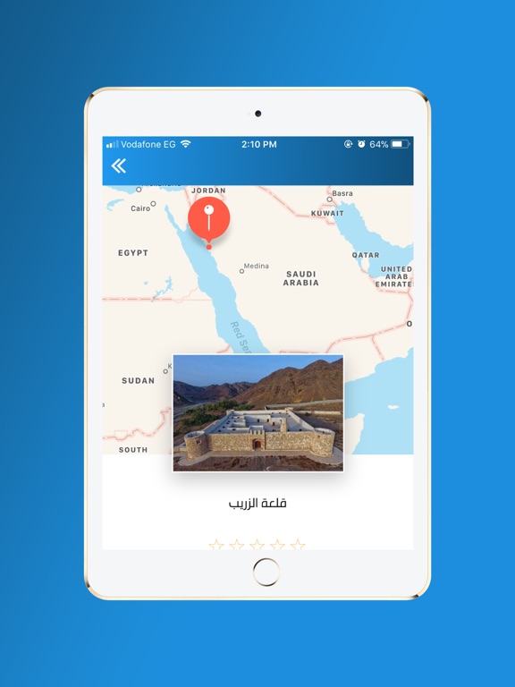 دليل الساحل iPad screenshot 1 - Business app