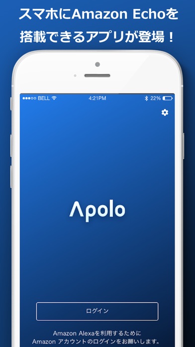 Apolo～スマホをスマートスピーカーに進化～ screenshot 2