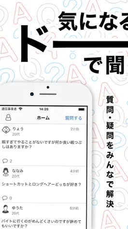 Game screenshot 気軽に質問できる質問アプリ - ドーデ mod apk