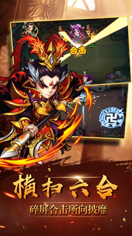 西游记口袋版-全民卡牌对战动作手游 screenshot-4