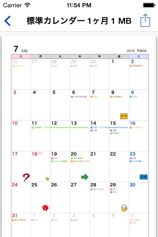 KAKIKO カレンダー screenshot 4