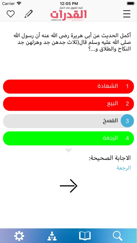 القدرات