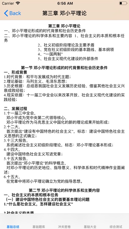 事业单位考试题库大全