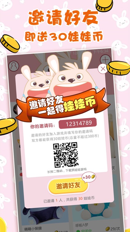 娃娃机游戏-全部最新娃娃的抓娃娃游戏