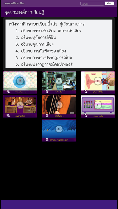 How to cancel & delete IPST SOUND from iphone & ipad 4