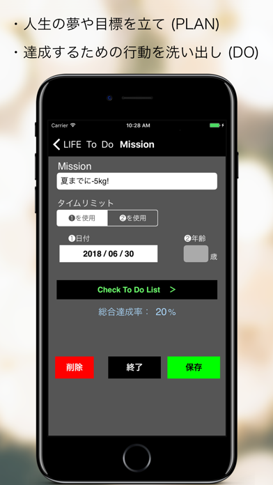Life To Do のスクリーンショット