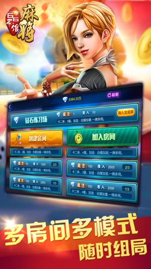 66茶馆麻将(圖1)-速報App