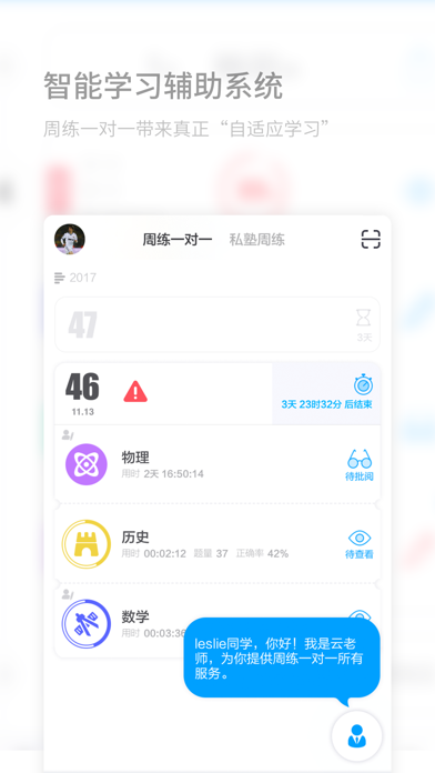 码上学 screenshot 2