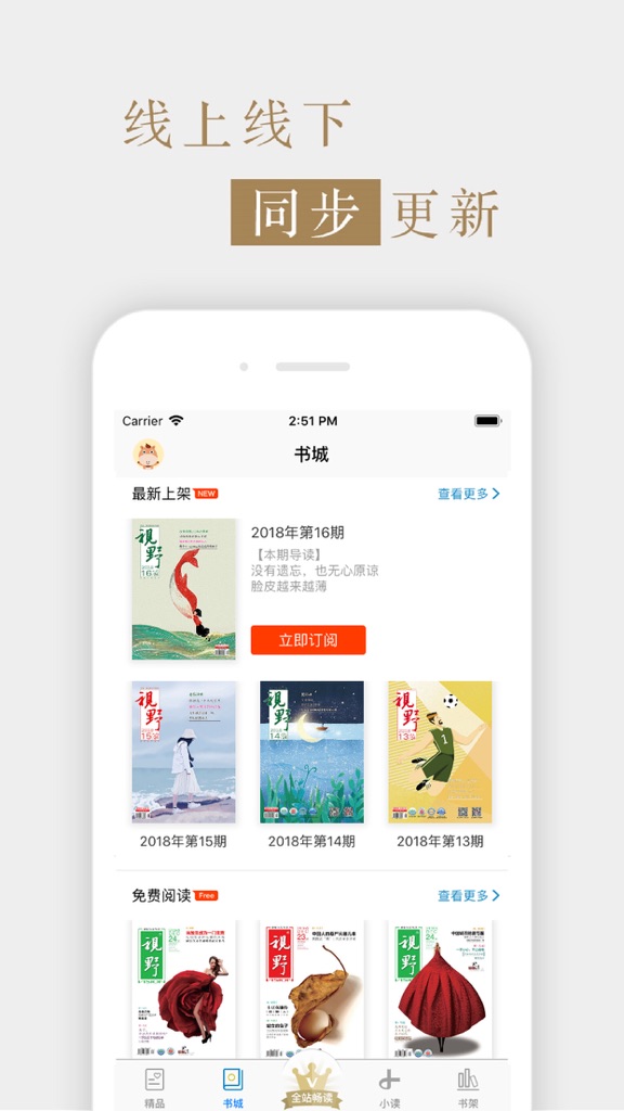 【图】杂志《视野》(截图2) 【图】杂志《视野》(截图2)
