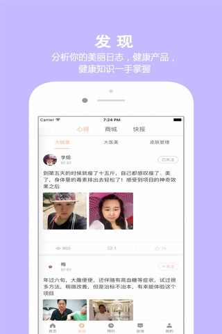 科瑞仕-生命健康管理 screenshot 2