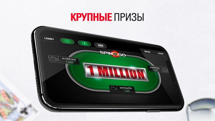 PokerStars Сочи: Онлайн покер screenshot-3