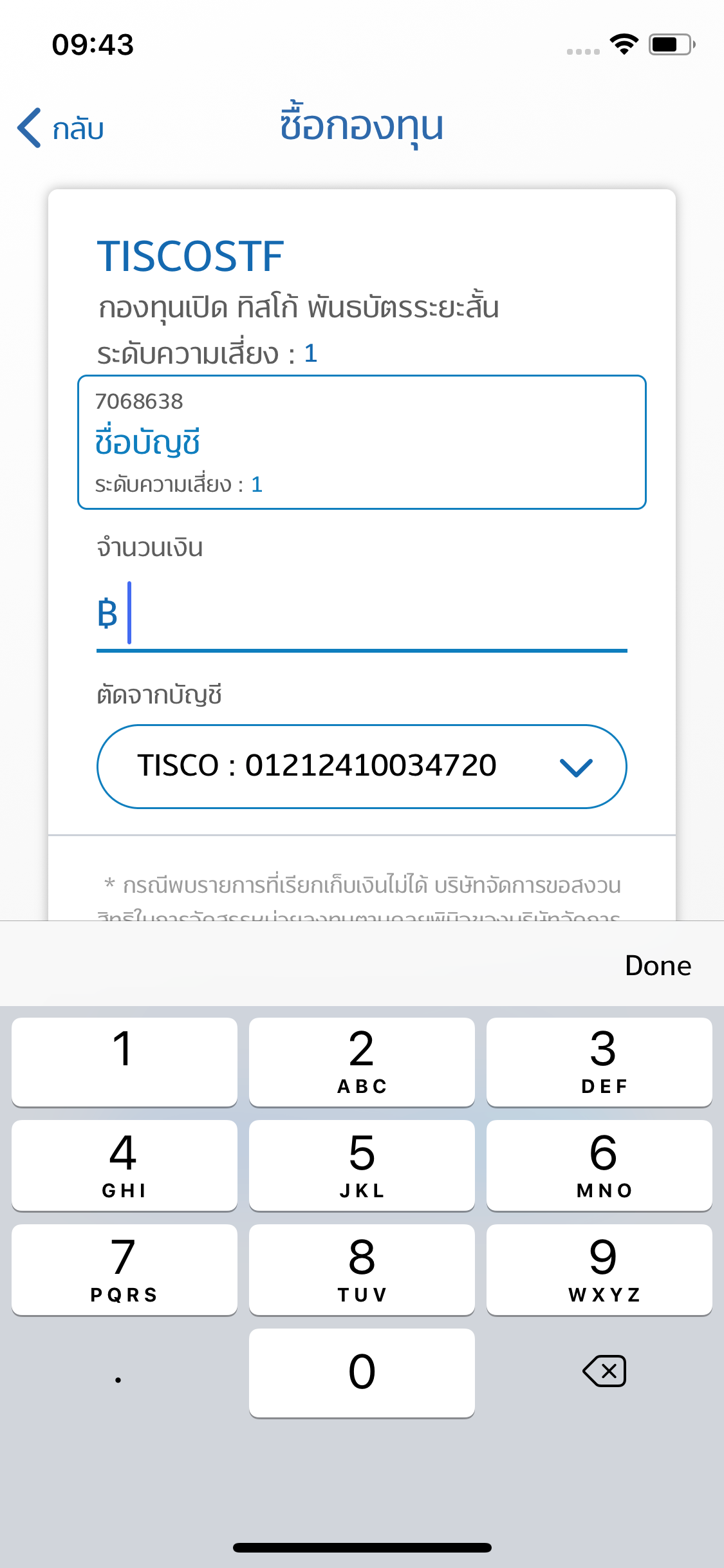 TISCO My Funds