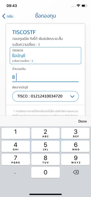 TISCO My Funds iPhone screenshot 4