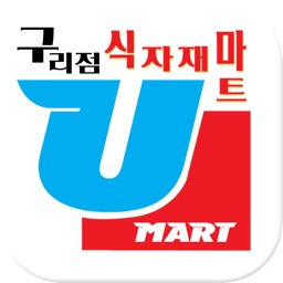 U식자재마트 구리점