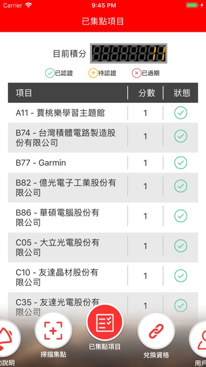 QRpoint screenshot-4