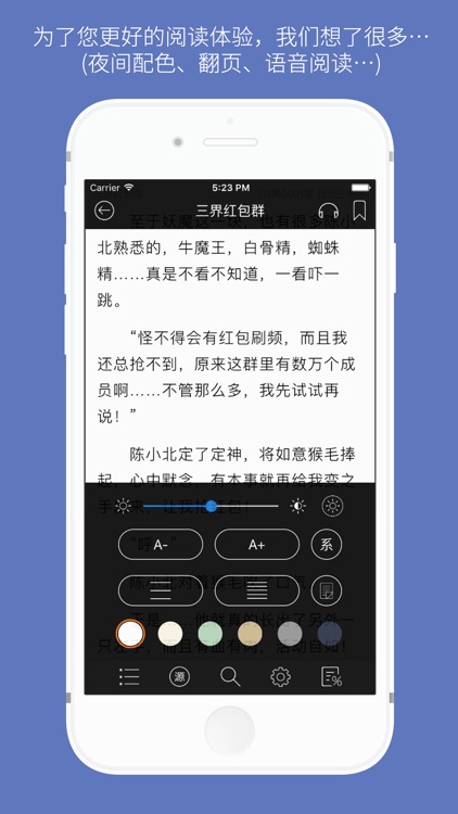 石头阅读–热门小说阅读器 screenshot-3