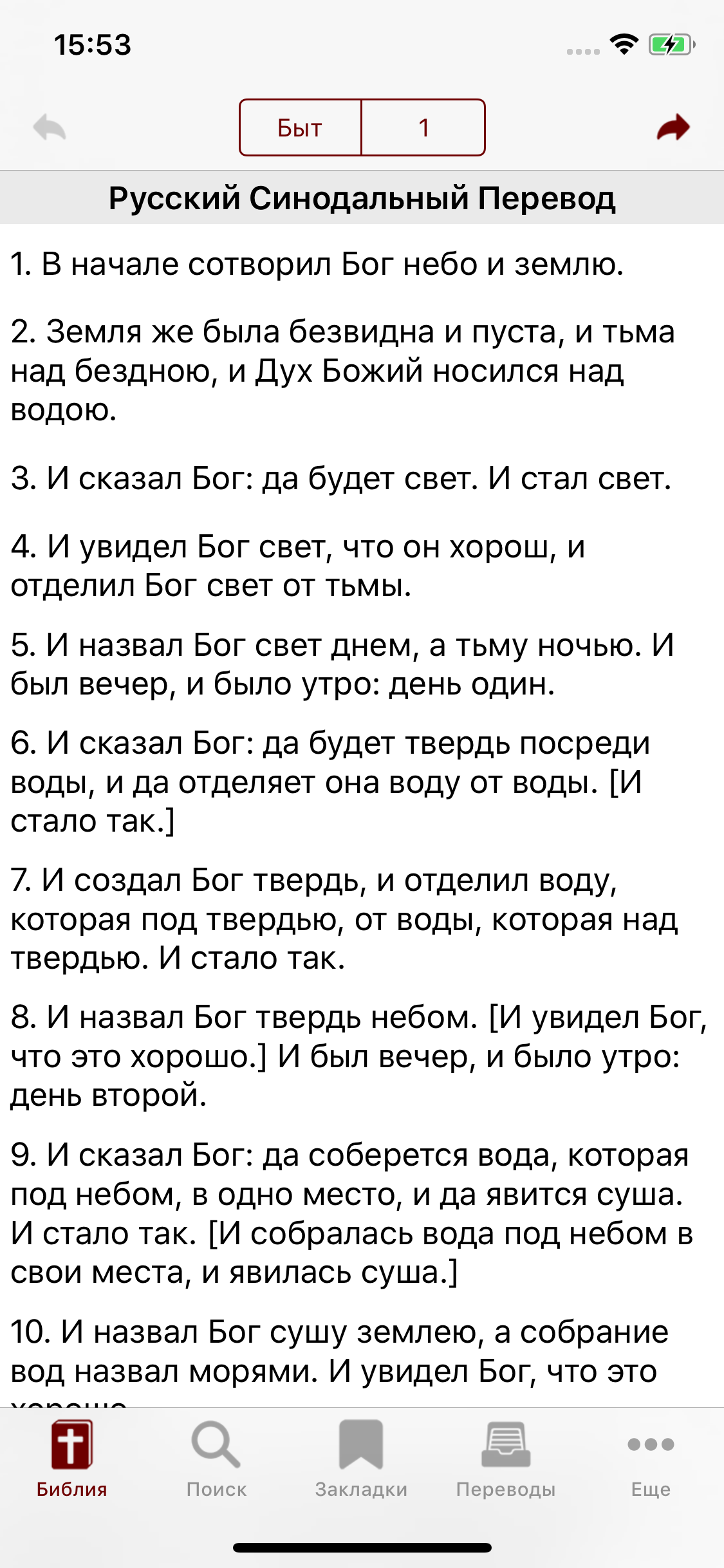 jBible (Библия)