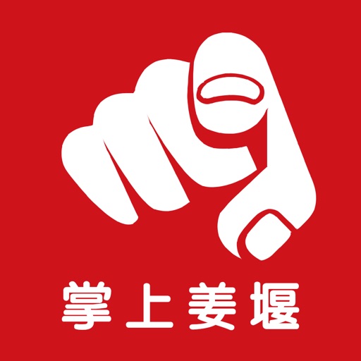 掌上姜堰 icon