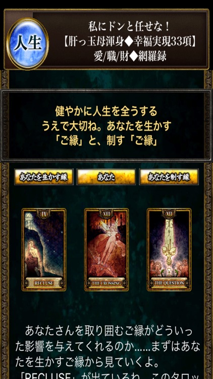 静岡駿河の母  占い師アミ素子