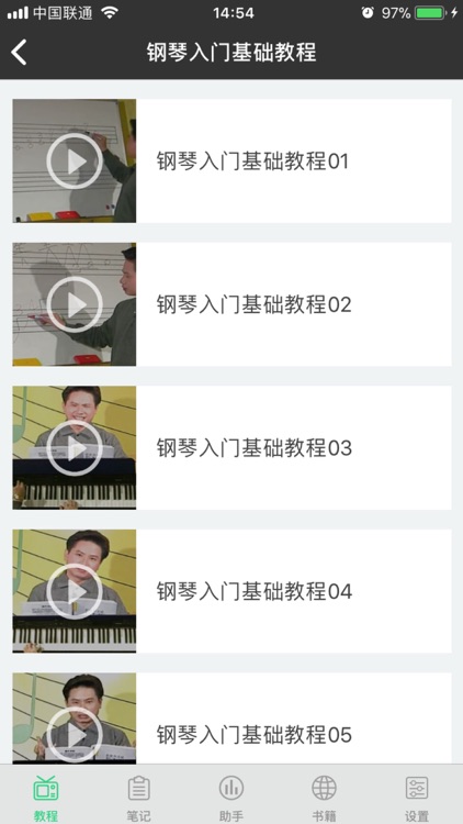 钢琴基础入门Lite - 视频讲解经典自学教程