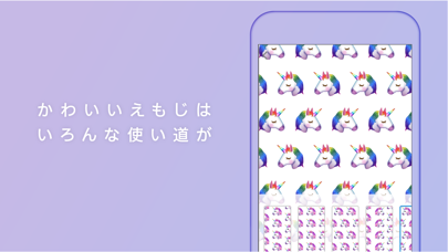 えもじる screenshot1