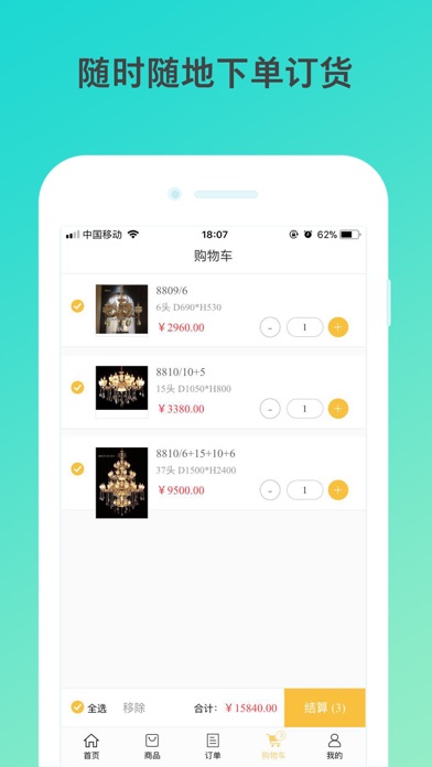 狮邦灯饰 screenshot 2