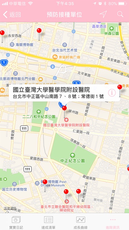 萌寶日記 screenshot-3