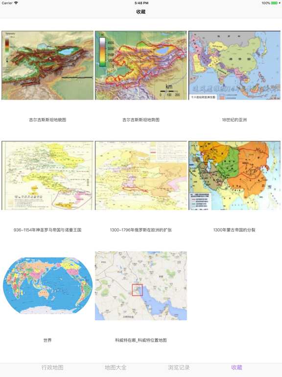 世界政区地图-外交部专用6340张高清地图のおすすめ画像5