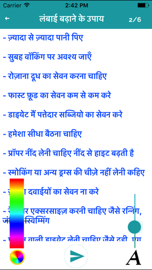Height Gain Tips Hindi Lambai(圖5)-速報App