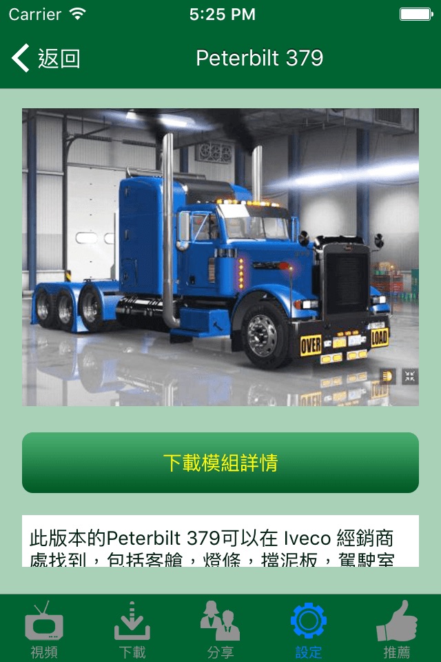 Truck Design Addons for Euro Truck Simulator 2 screenshot 2