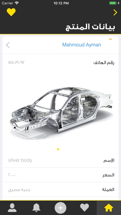 MySpare - ماي سبير screenshot 4