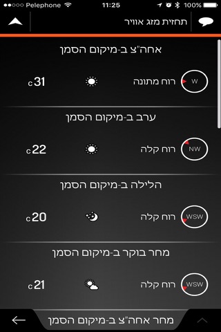 Israel - iGO Gift Edition screenshot 2