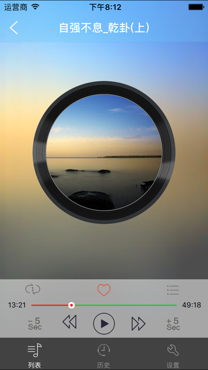 详解易经64卦-傅佩荣有声系列2